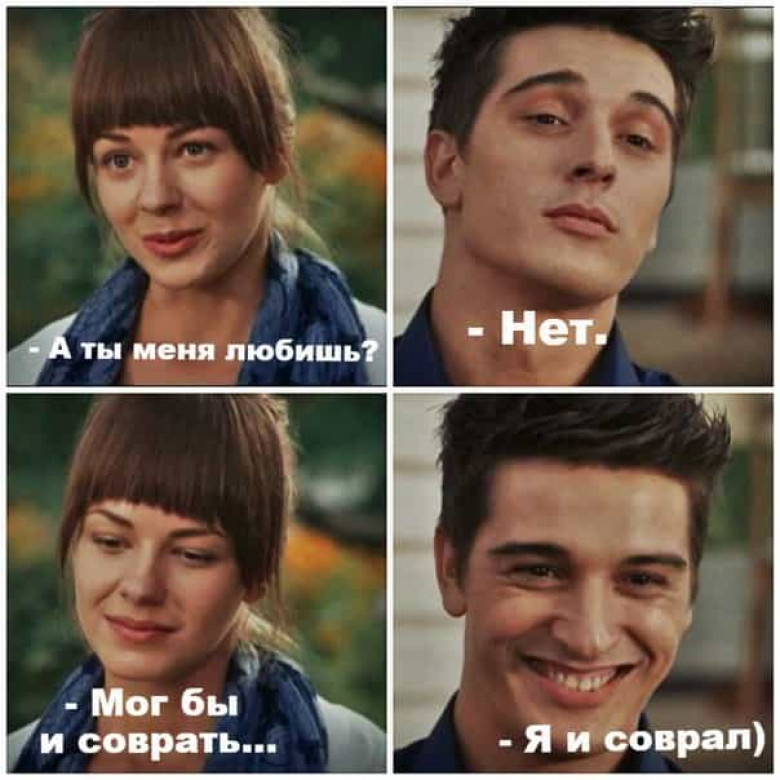 Если человек тебя обманул. Нас в детстве обманывали она не слипается картинка. Все потому что я соврал ее. Все потому что я соврал ее. Все потому что я соврал ее.